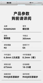 Kawasaki Steel Rebar 138 Badminton Racket - Sports Zone