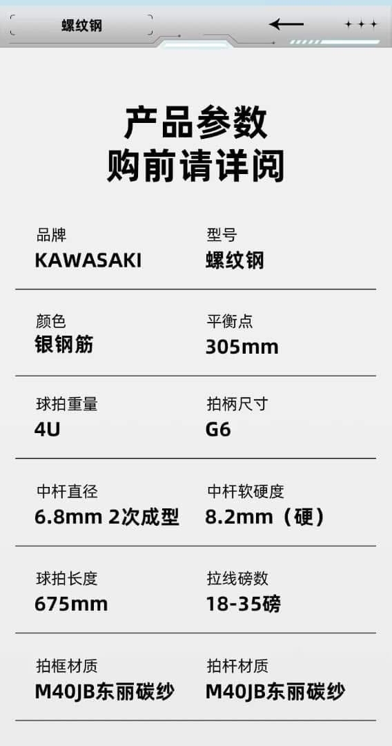 Kawasaki Steel Rebar 138 Badminton Racket - Sports Zone