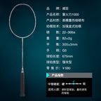 VS TMR 1000 Badminton Racket - Sports Zone