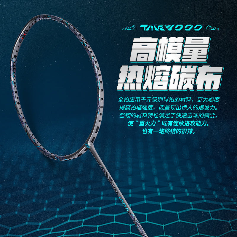 VS TMR 1000 Badminton Racket - Sports Zone