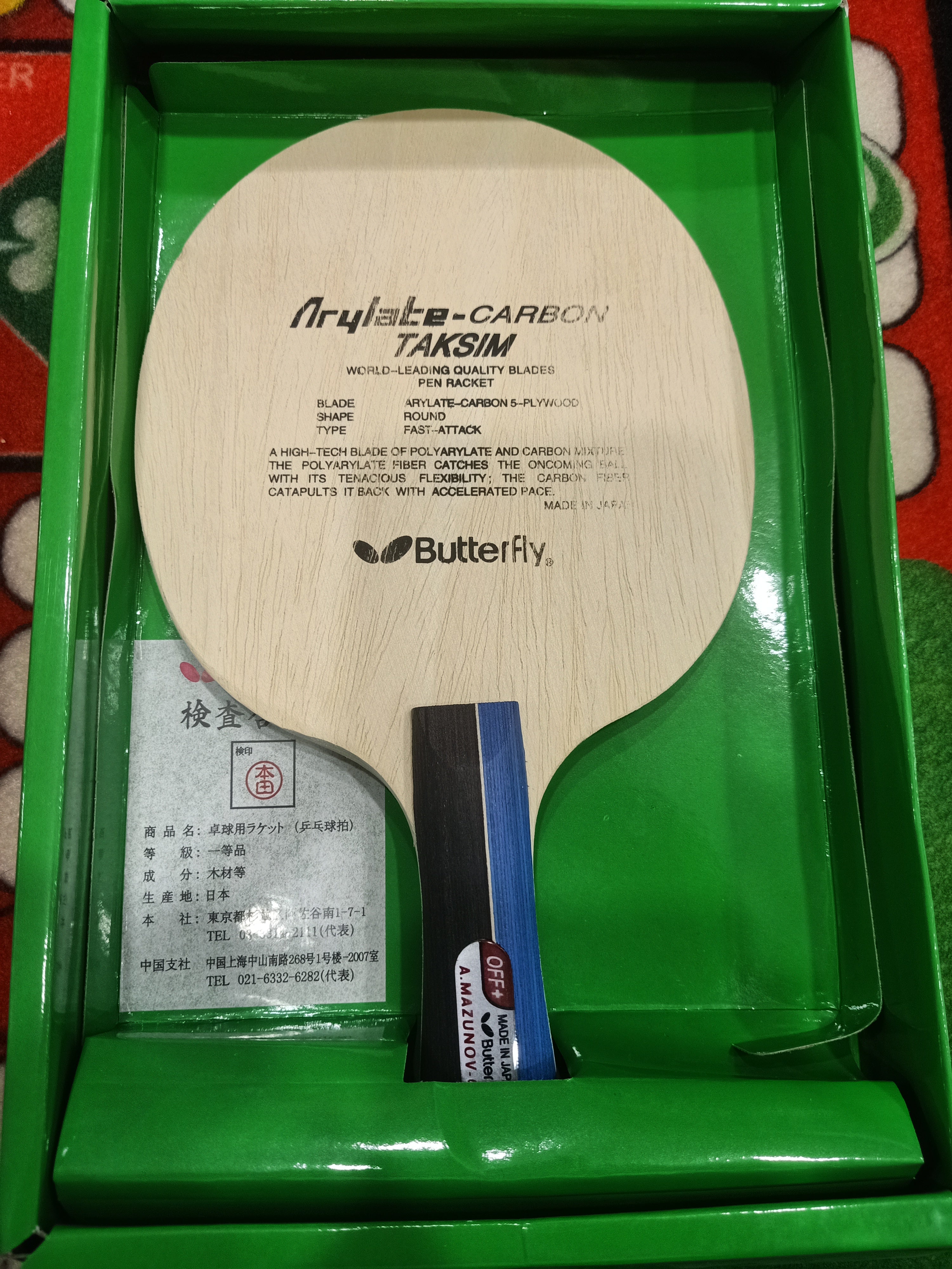 Table Tennis Racket Blade